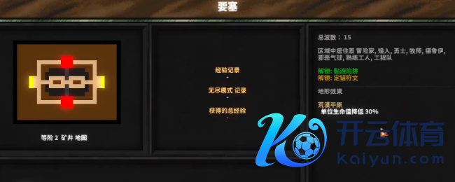 《地牢战争3》第十三关好用嘱咐共享
