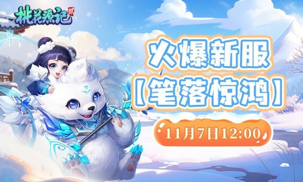 九游体育娱乐网签满14天还能免费领取超实用罕有灵兽——盲剑客相赠-九游会体育 ag九游会登录j9入口 j9九游会登录入口首页